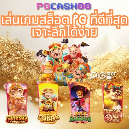 บาผล บอล
