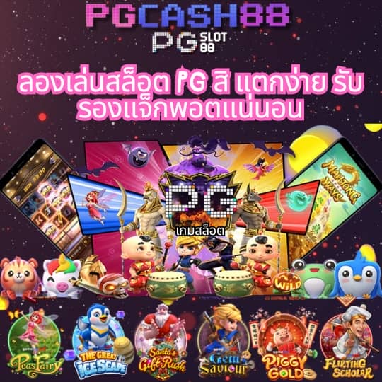 บาผล บอล
